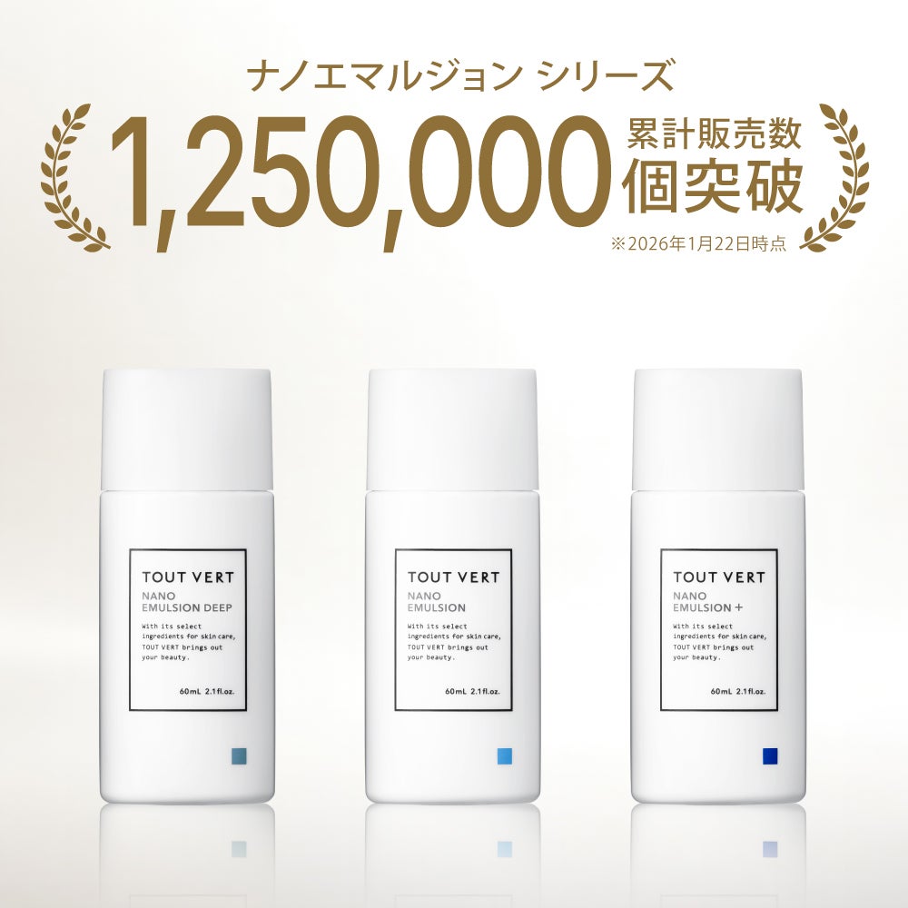 ナノエマルジョン／ナノエマルジョンプラス／ナノエマルジョンディープ