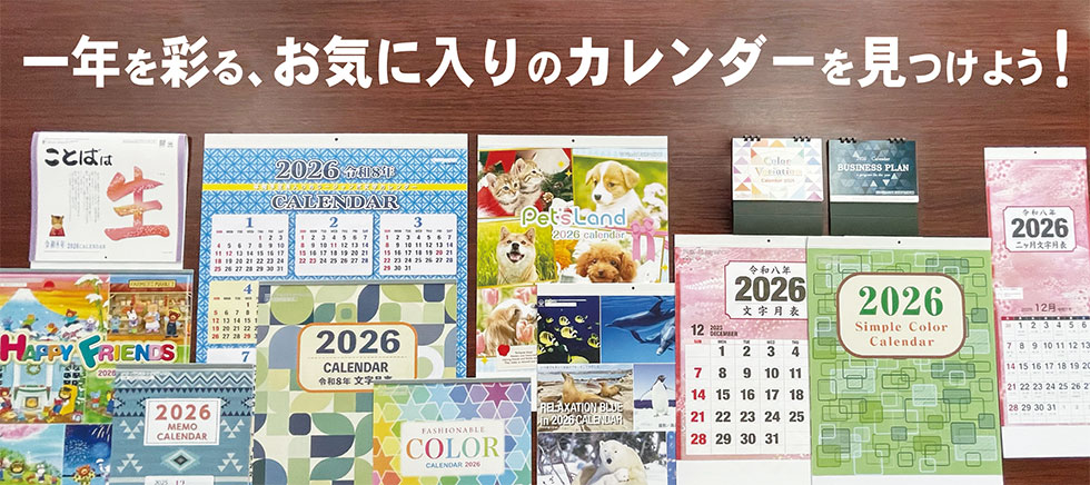 うちわとカレンダーの製造・印刷|香川県丸亀市の株式会社ヤマダ