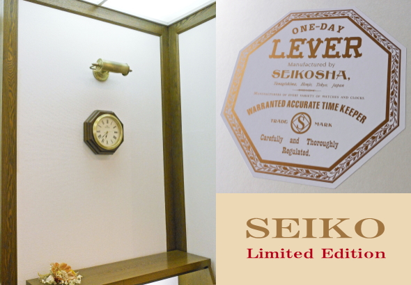GP301B＞セイコー限定発売掛け時計