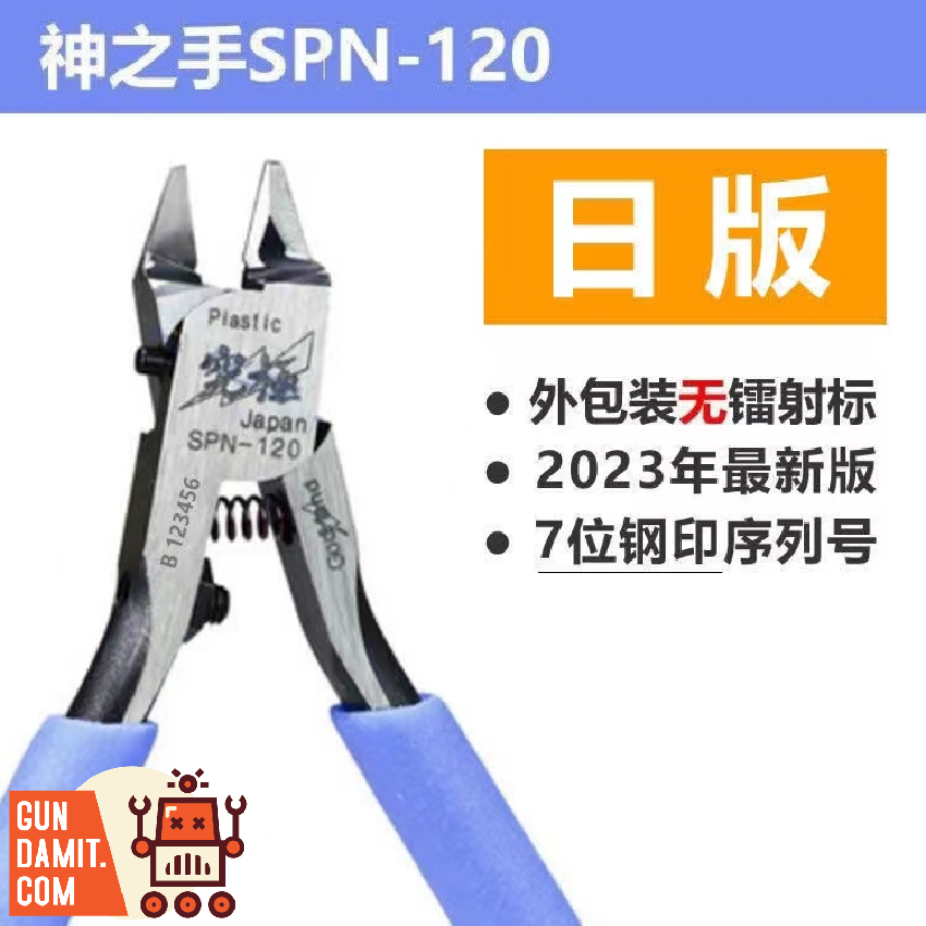 GodHand SPN-120 Extreme God's Hand Scissors Gundam Model Kit