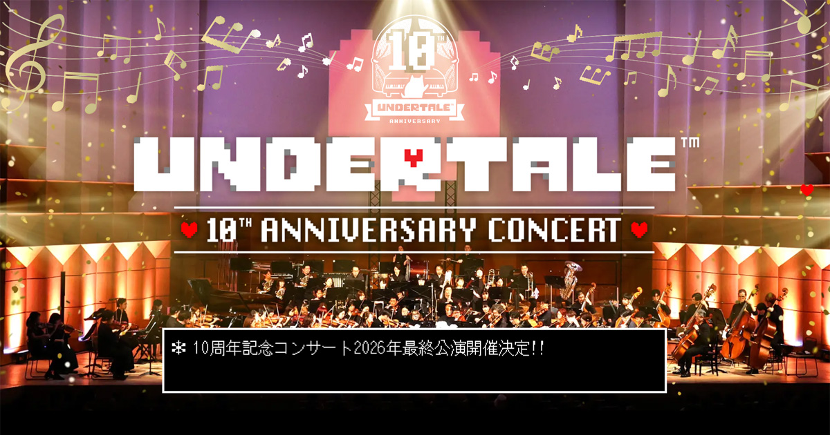 未開封フルコンプ】UNDERTALE10周年コンサートガチャ16種未使用品一式