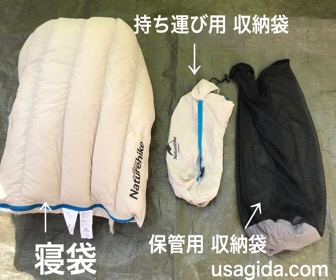 ネイチャーハイクのダウン寝袋「CW280」の使用レビューまとめ（ソロ