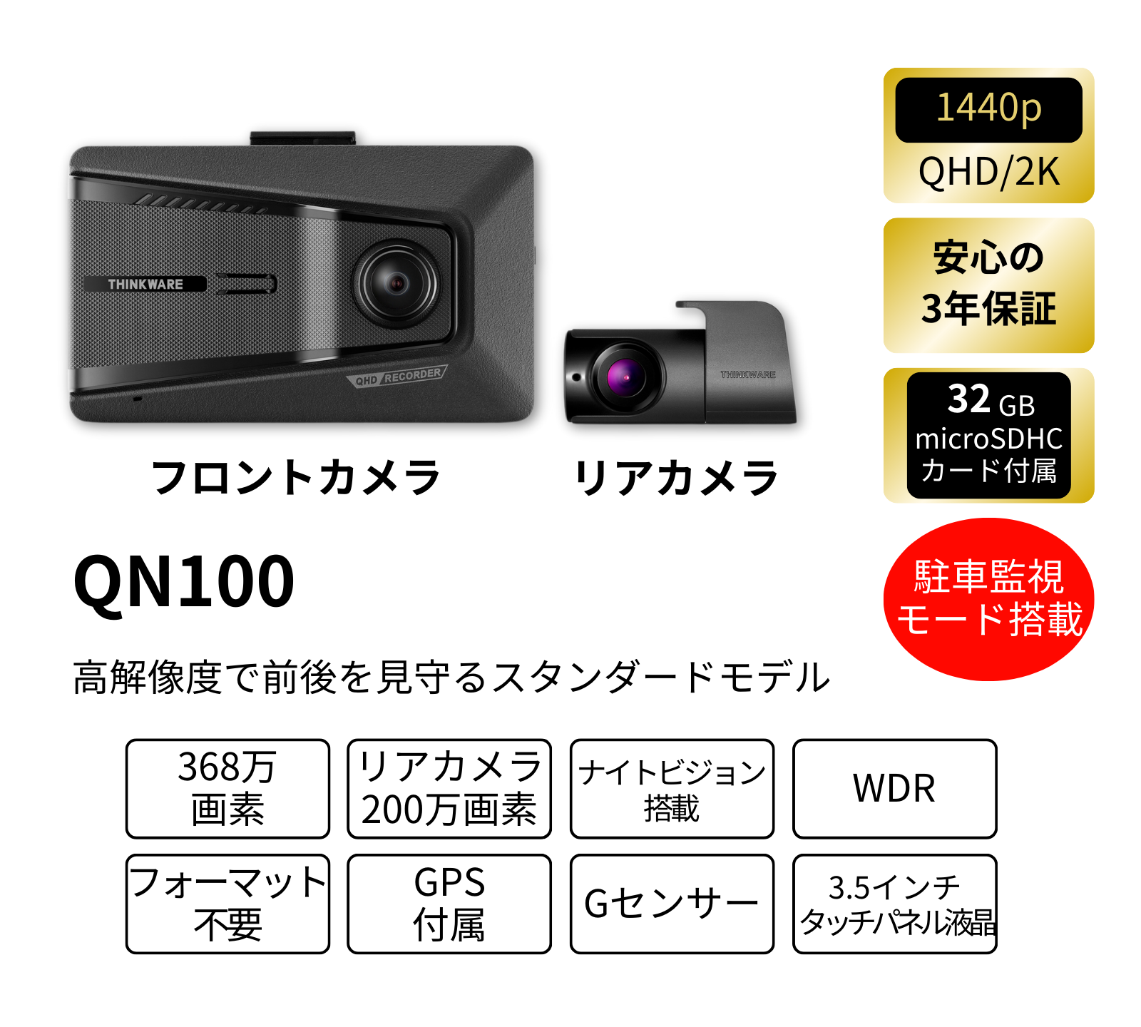 QN100 | up-safety.jp 【 アップセーフティー】