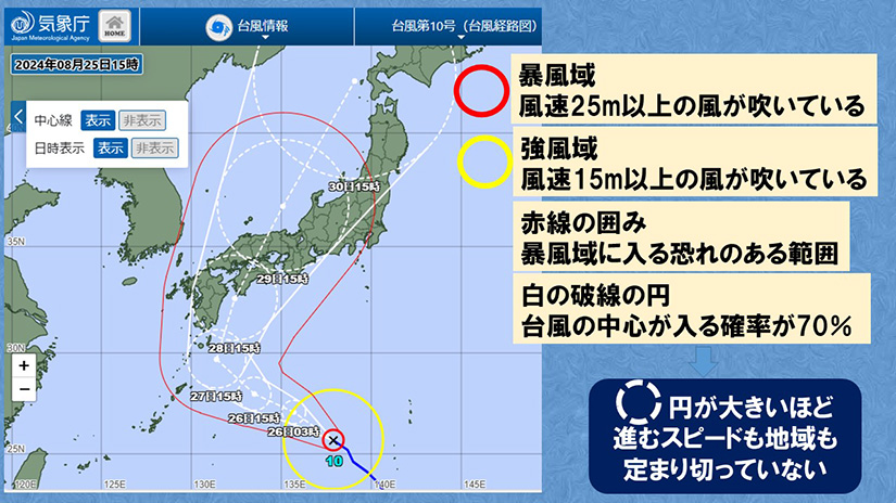 スローペースだった台風が続々と。台風経路図で再確認。｜気象予報士