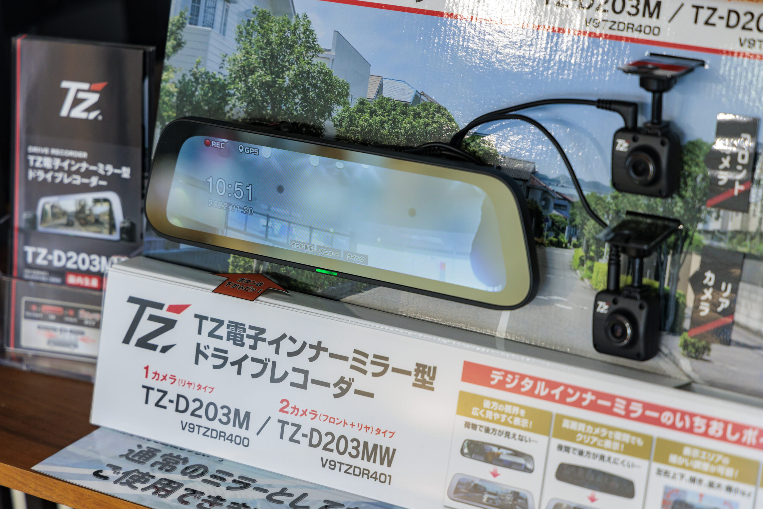 TZ-D203MW電子ミラー型ドライブレコーダー 電子インナーミラー型
