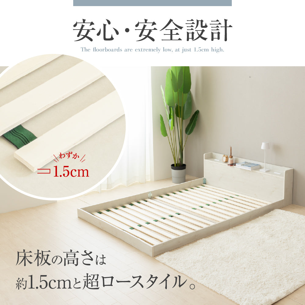 ローベッド ダブル 宮付き コンセント スマホスタンド付き 木製 フロア