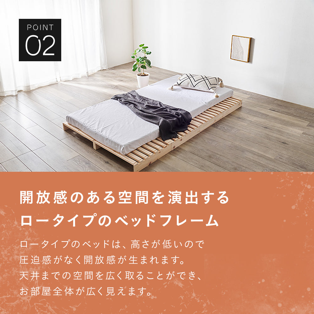 パレットベッド すのこベッド 木製 連結 組み立て不要 ローベッド 天然