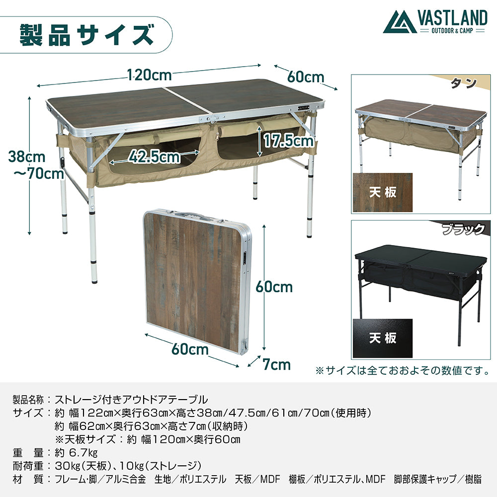 ストレージ付きアウトドアテーブル 120cm×60cm | キャンプ用テーブルは