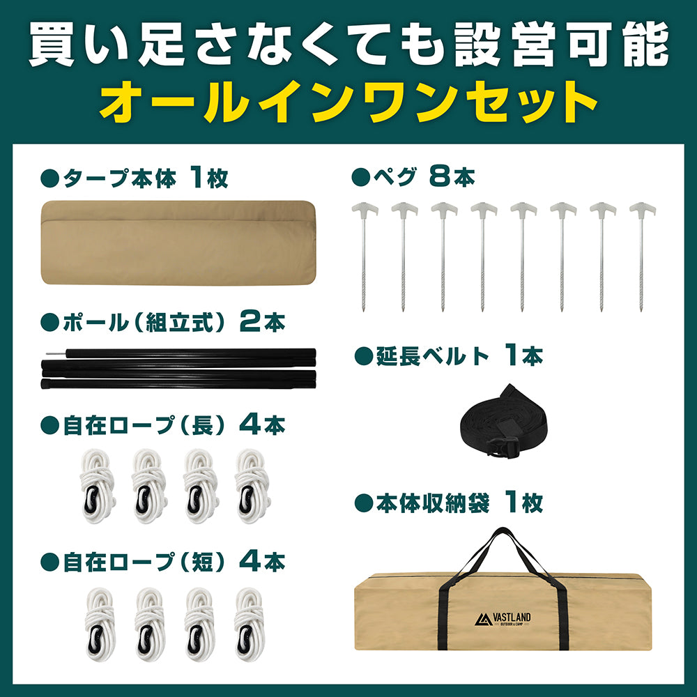 TCヘキサタープ 420cm×420cm | キャンプ用品・タープならVASTLAND