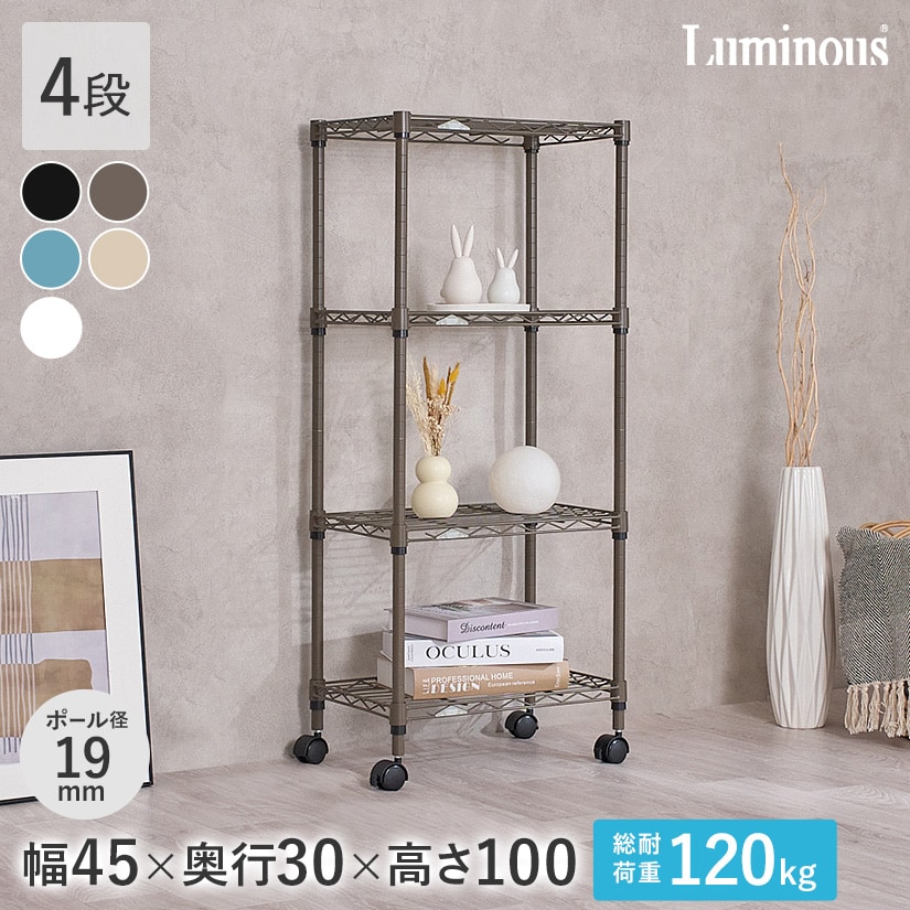 週末限定10%OFF】 ルミナス カラーラック スチールラック キャスター付