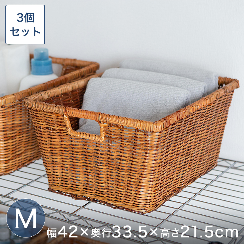 予約販売(2月下旬出荷予定) 天然素材ラタンバスケット（M） 幅40×奥35