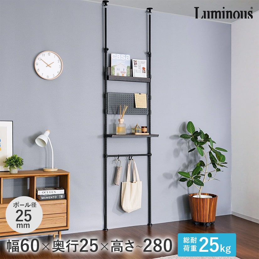 週末限定10%OFF】 ルミナスノワール 突っ張りテンションラック 幅65 高