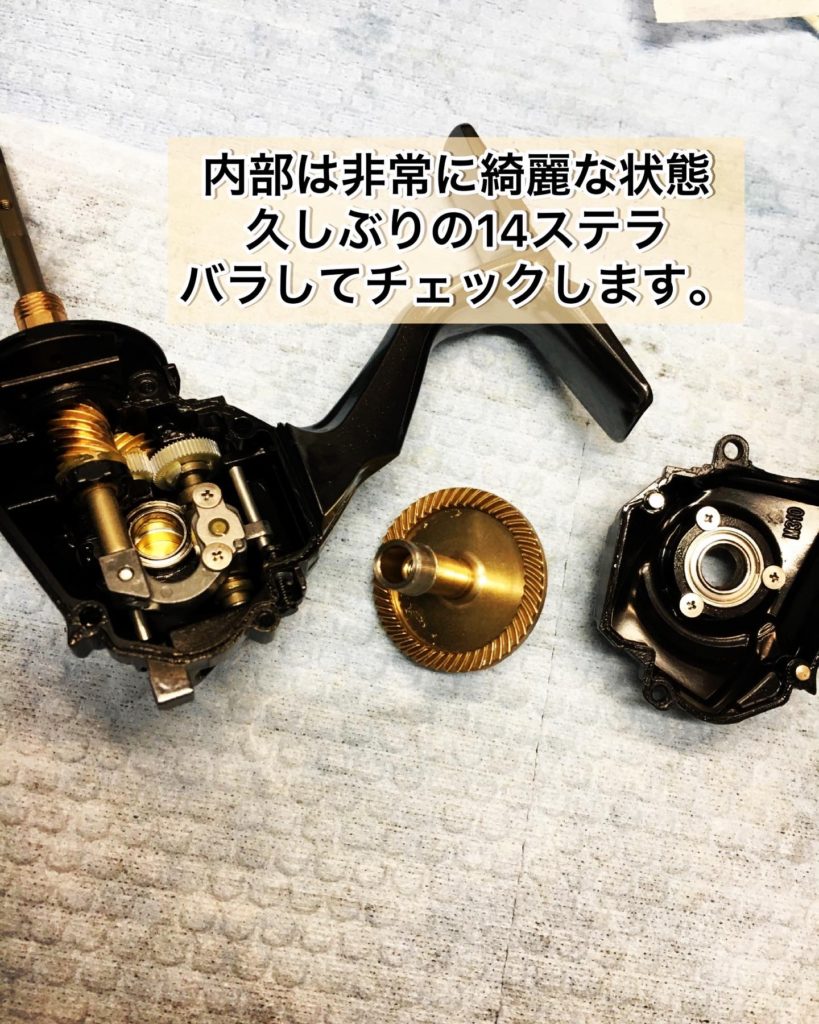シマノ 14ステラ C2000HGS オーバーホール - 関西・兵庫でリールの