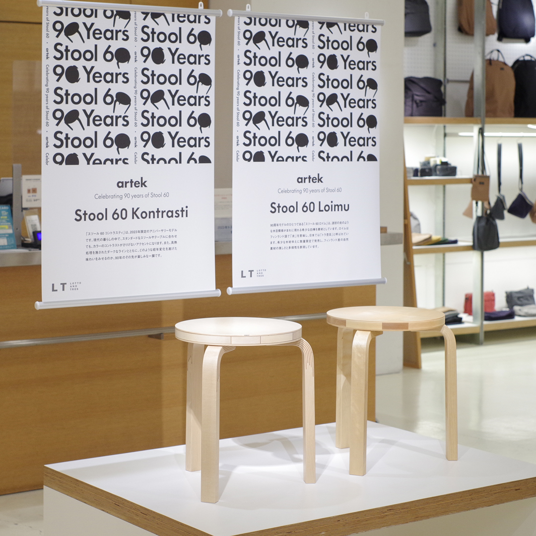 artek 90Years of Stool 60 8/5-9/24 | ショップニュース | VIORO