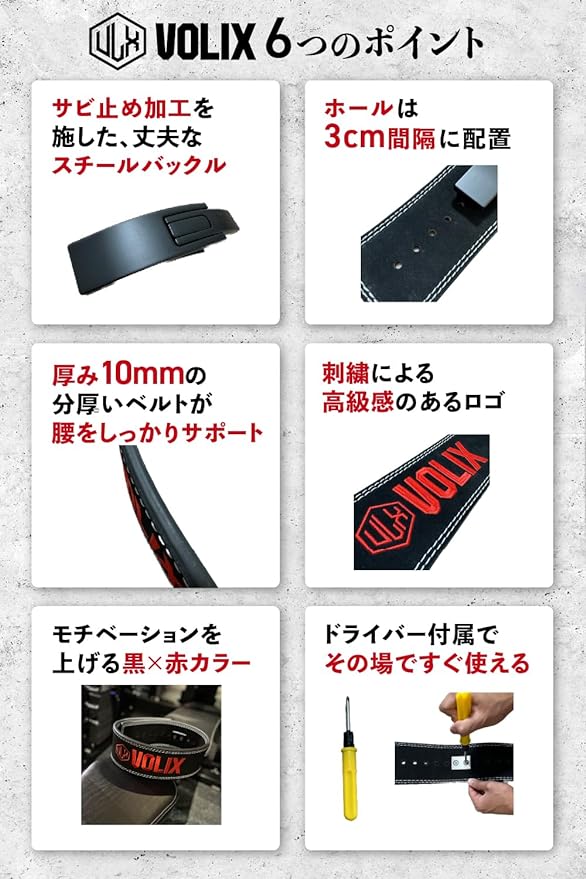 VOLIX レバーアクションベルト 【待ち時間0秒のワンタッチ着脱