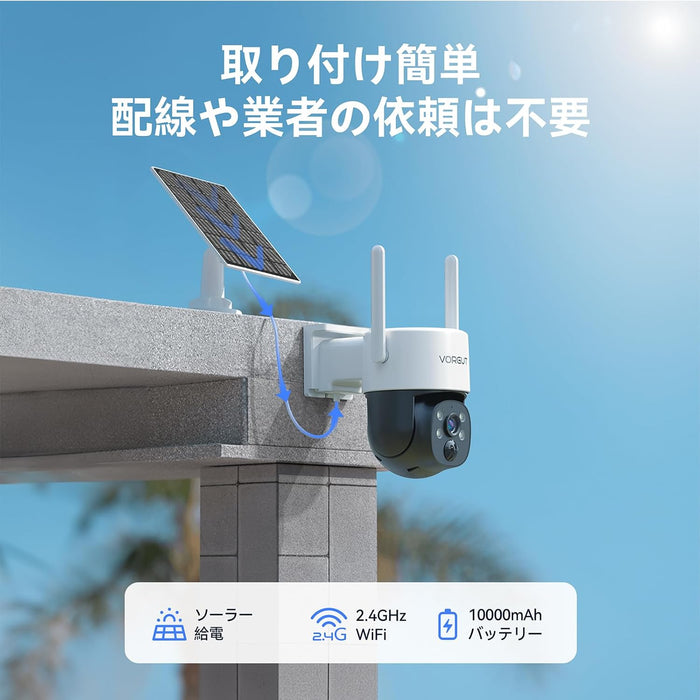 防犯カメラ 屋外 ソーラー ワイヤレス 400万画素 360°広角撮影 夜間