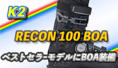 SKI BOOTS スキーブーツ大特価!!ワンゲルスポーツ 03-3293-0491