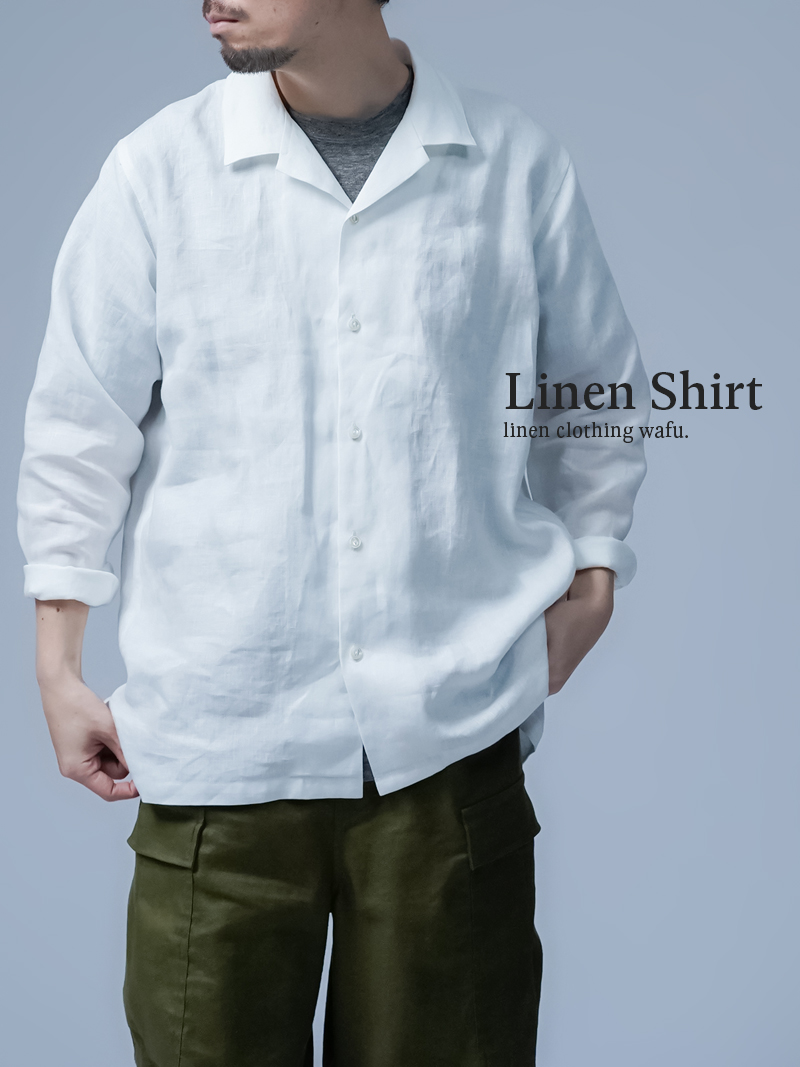 リネンシャツ】程よいヌケ感ほしい方必見！ リネン オープンカラー
