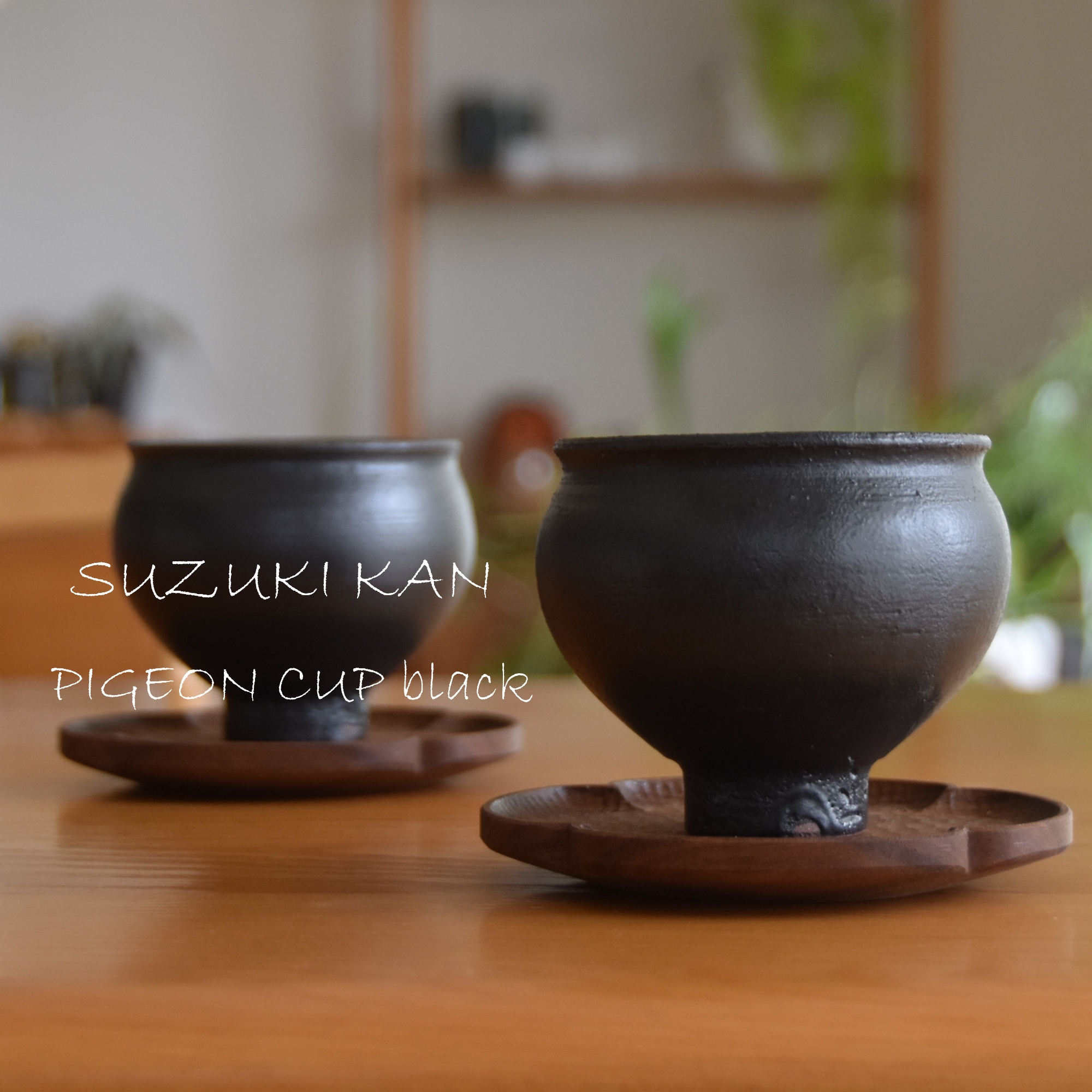鈴木環】素材とサイズの違う黒と白のピジョンカップ【 PIGEON CUP