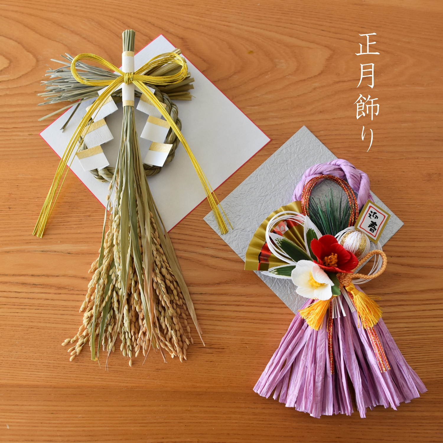 正月準備】稲穂のしめ縄飾りと手作りキットで作る簡単オシャレなお正月
