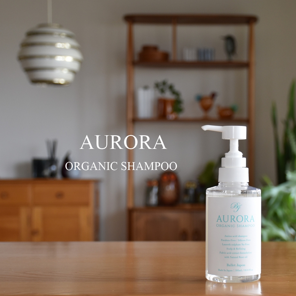AURORA 】満足のオールインワン！ヘアケアはオーロラシャンプー【夏季