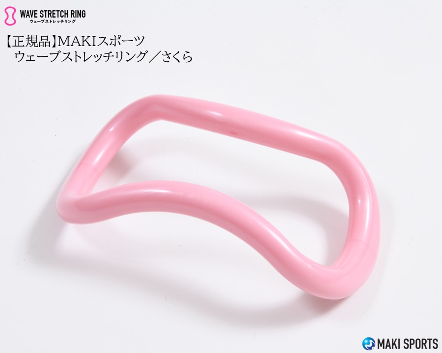 オプション☆ウェーブストレッチリング（プラスチック限定色） | 日本