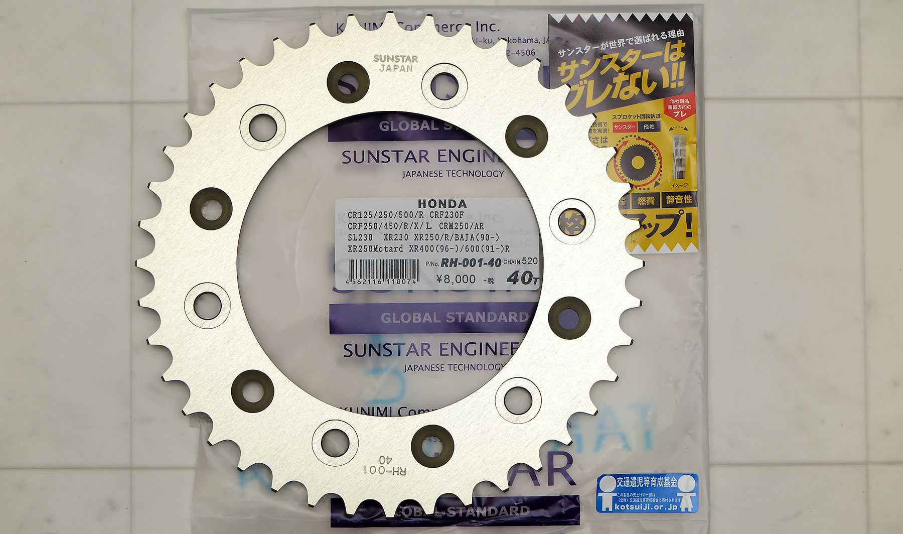 MD44 CRF250RALLY ドリブン(リア)スプロケット