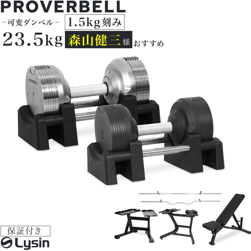 フレックスベル 20kg / 4kg刻み 可変式ダンベル（一つずつ出品②