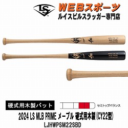 LJHWPSM13MBD 2024ルイスビルスラッガー MLB PRIME メープル 硬式用