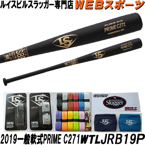 JRB19P 2019ルイスビル ブラックモンスターPrime C271 一般軟式用
