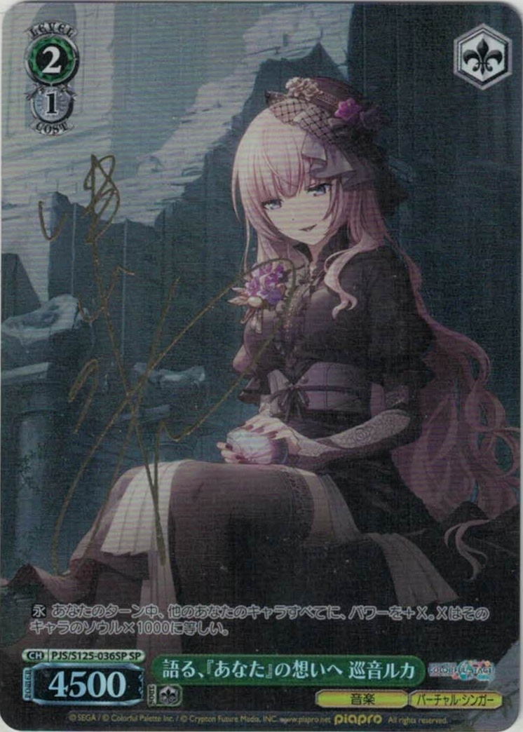 あやめのひととせ 百鬼あやめ(HOL/W91-T041) | 福福トレカ ヴァイス