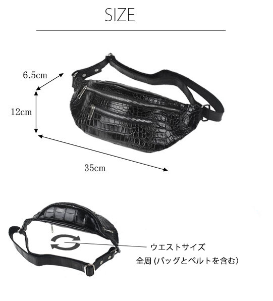 クロコダイル ウエストバッグ ボディバッグ ワニ革 斜めがけ ブラック