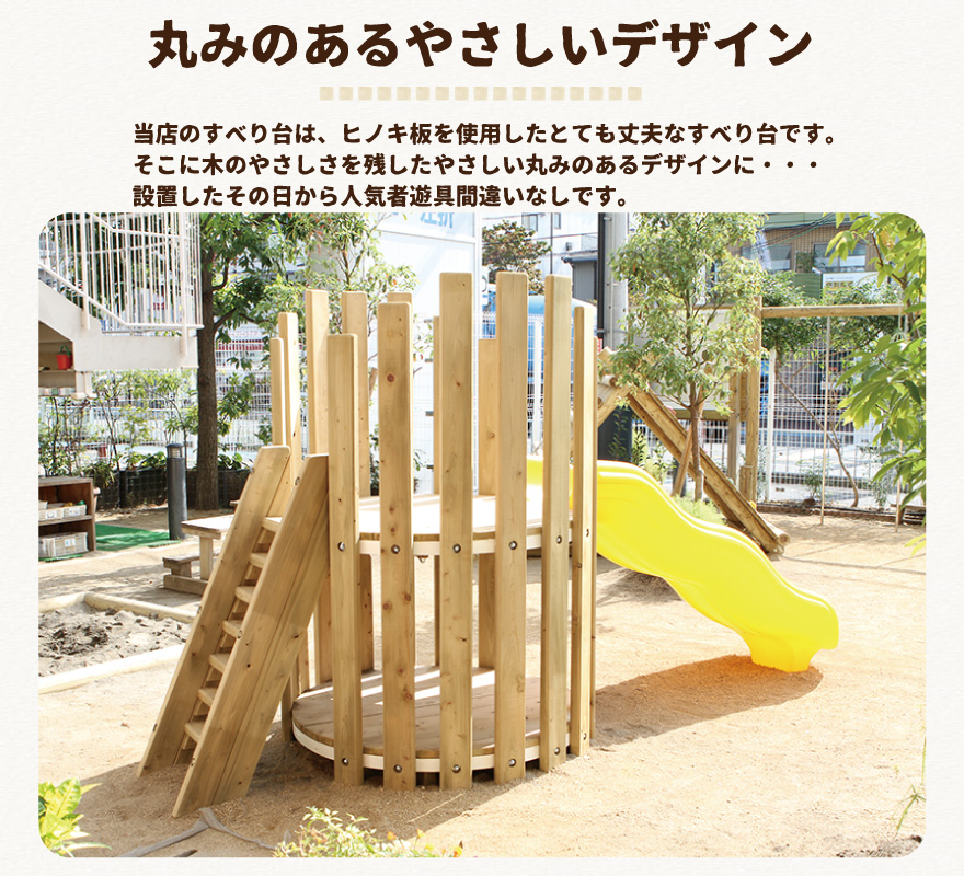 手作り木製ブランコ・鉄棒など本格遊具の通販サイト｜自然工房ウッド