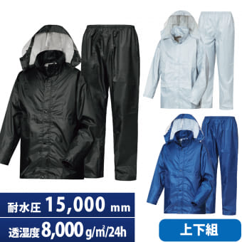 9900R ジャックリバイブレインスーツ | ワークマン公式オンラインストア