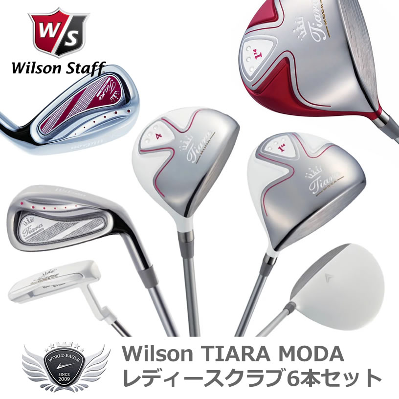 Wilson TIARA MODA ウィルソン ティアラモーダ レディースクラブ6本