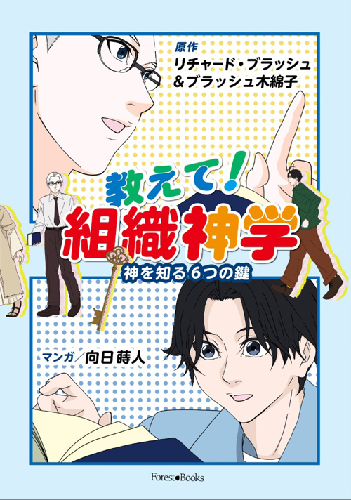 461ページ目] 商品検索 | いのちのことば社