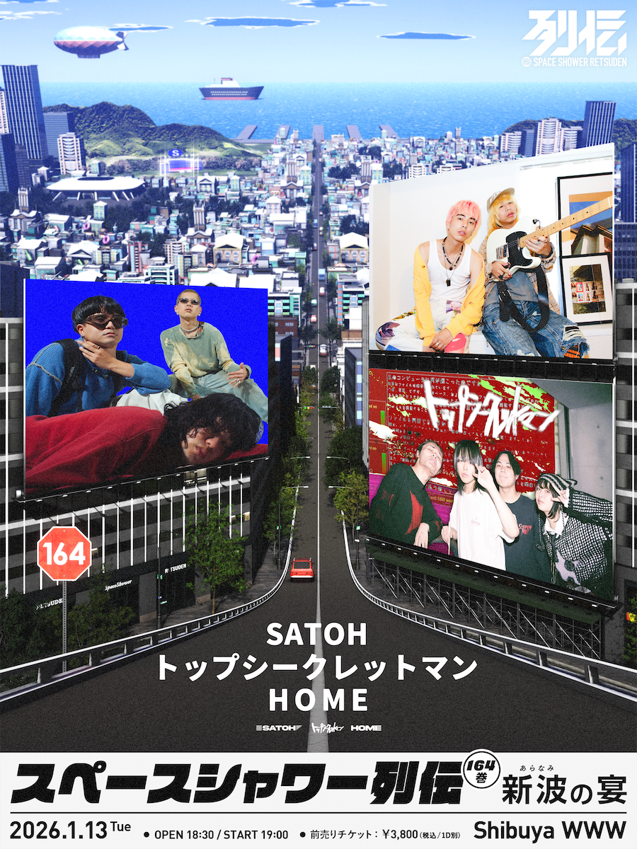 01/13(Tue) SATOH / トップシークレットマン / HOME | SCHEDULE