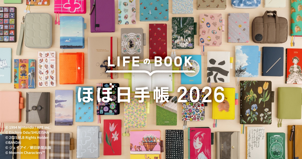 別注版（OEM） - ほぼ日手帳 2026