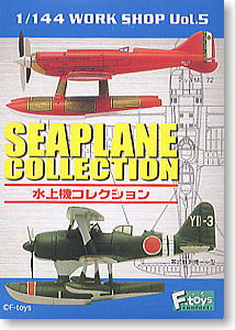 水上機コレクション 10個セット(食玩) - ホビーサーチ ミリタリープラモ
