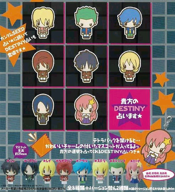 ガンダムSEED Destiny 占い キャラフォーチュン 24個セット(完成品