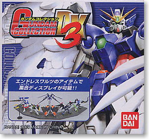 ガンダムコレクション DX &ペットボトルフィギュア コレクターズ価格