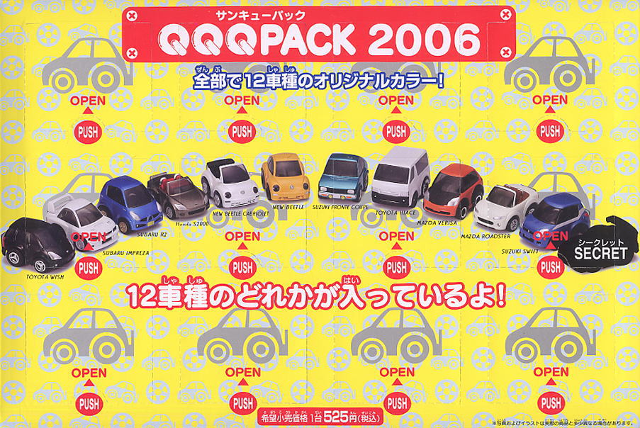QQQパック 2006 (12台セット) (チョロQ) - ホビーサーチ ミニカー