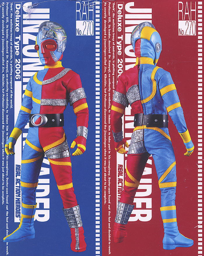 RAH DX 人造人間キカイダー(ドール) - ホビーサーチ ロボット・特撮