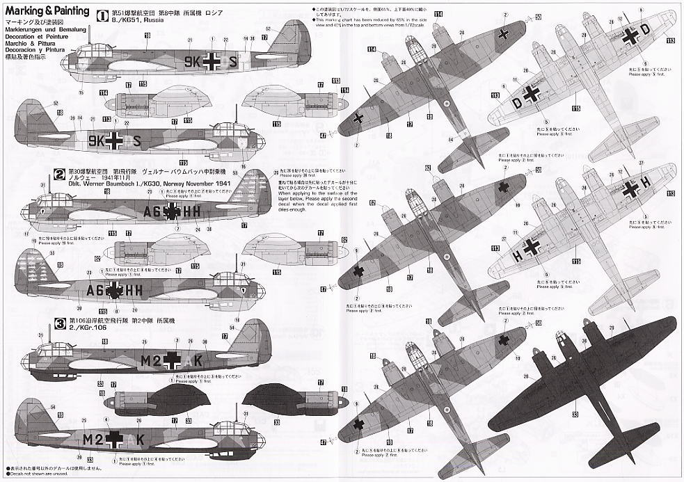 ユンカース Ju88A-4 (プラモデル) - ホビーサーチ ミリタリープラモ