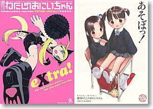 週間わたしのおにいちゃん 1号～5号＆特別号全6冊セット(彩色済み