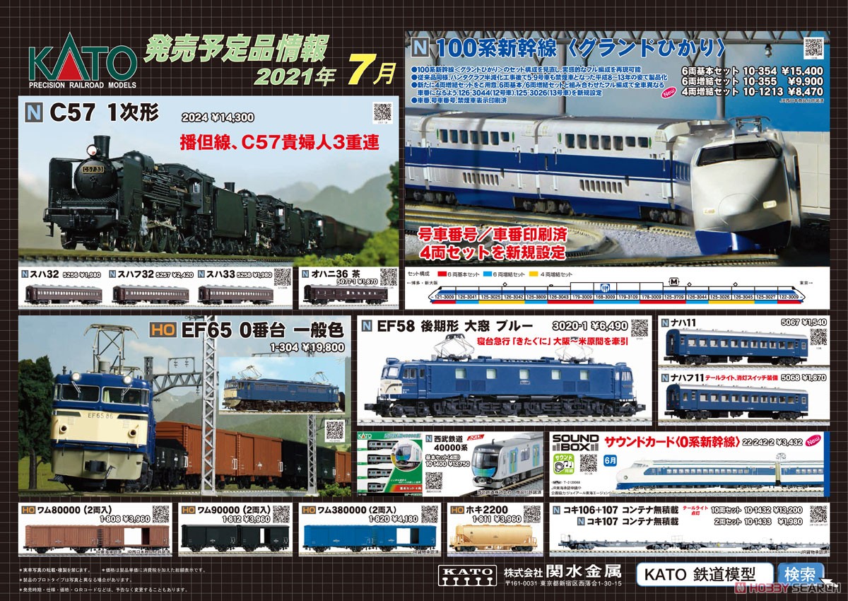 オハニ36 茶 (鉄道模型) - ホビーサーチ 鉄道模型 N