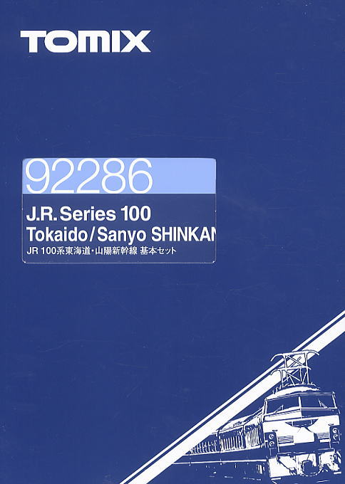 JR 100系 東海道・山陽新幹線 (基本・4両セット) (鉄道模型) - ホビー