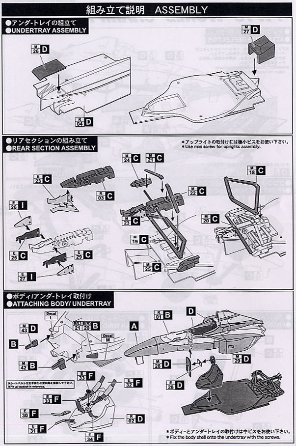 Williams FW18 World Champion 1996 (Metal/Resin kit) - HobbySearch