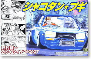 ジュンちゃんのハコスカ (プラモデル) - ホビーサーチ カーモデル