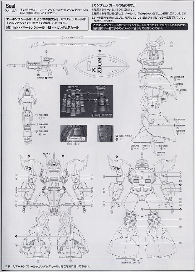 MS-14S シャア専用ゲルググ Ver.2.0 (MG) (ガンプラ) - ホビーサーチ